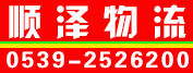 顺泽