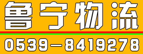 鲁宁