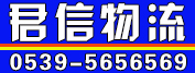 君信