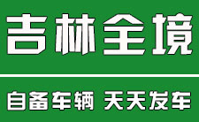 镇赉